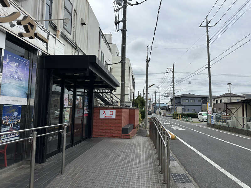 ジャガ男さんの湯乃泉 草加健康センターのサ活写真