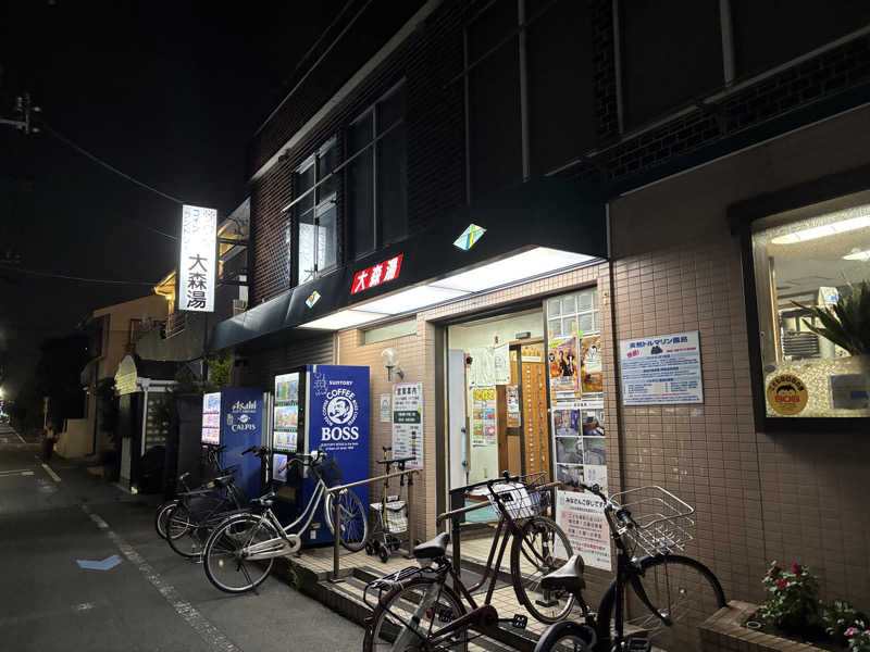 WWWさんの大森湯のサ活写真