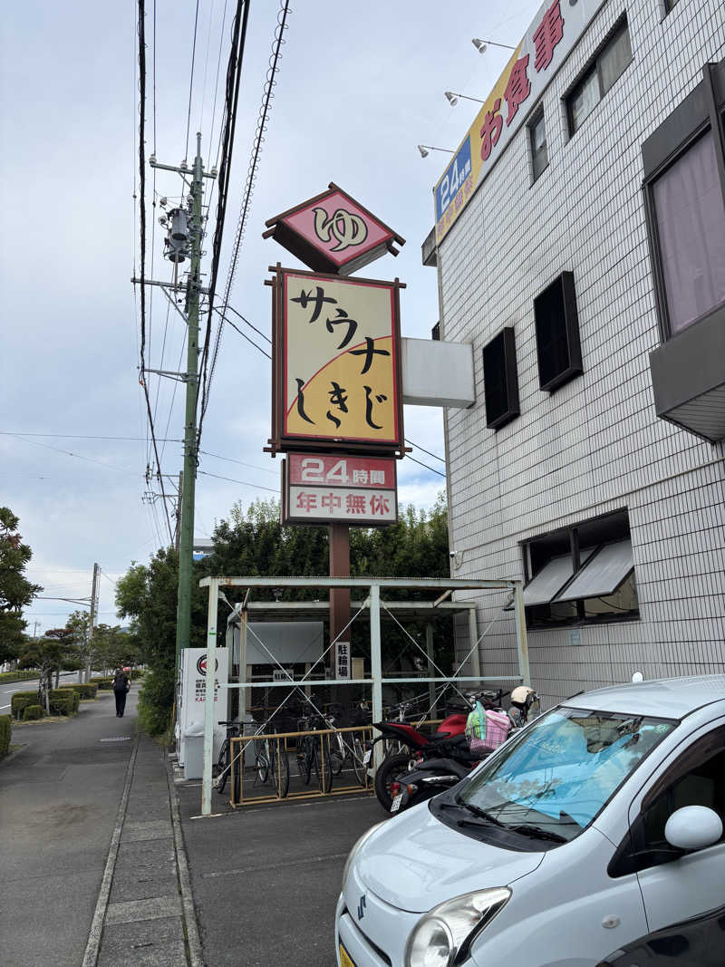 WWWさんのサウナしきじのサ活写真