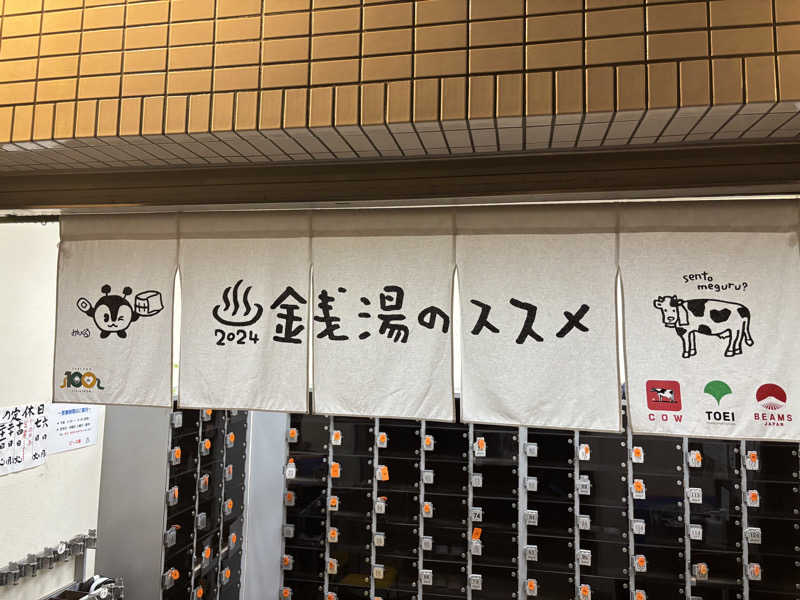 WWWさんのピース湯のサ活写真