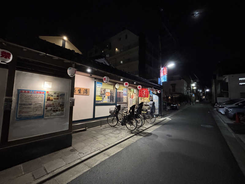 WWWさんの新生湯のサ活写真