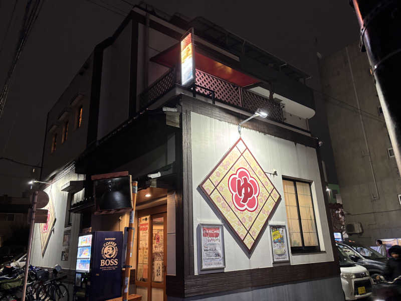 WWWさんの立川湯屋敷 梅の湯のサ活写真