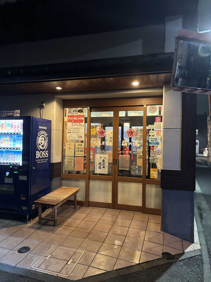 WWWさんの立川湯屋敷 梅の湯のサ活写真