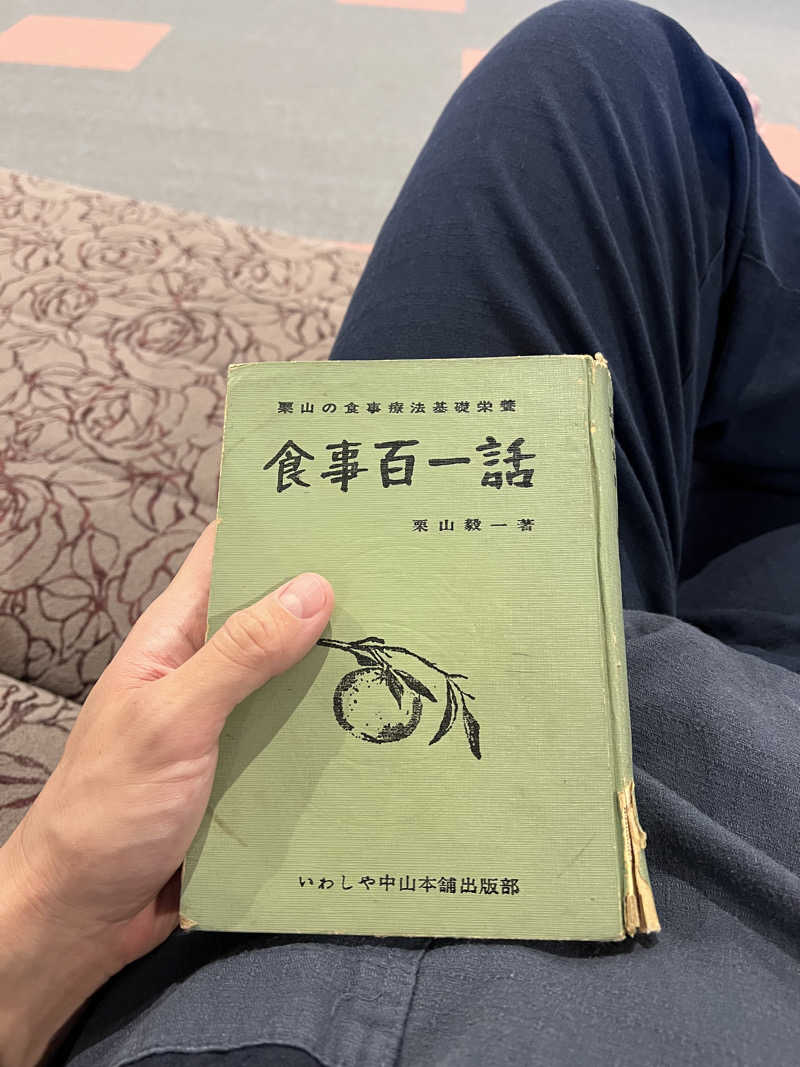 極楽たぬきさんの八尾グランドホテルのサ活写真