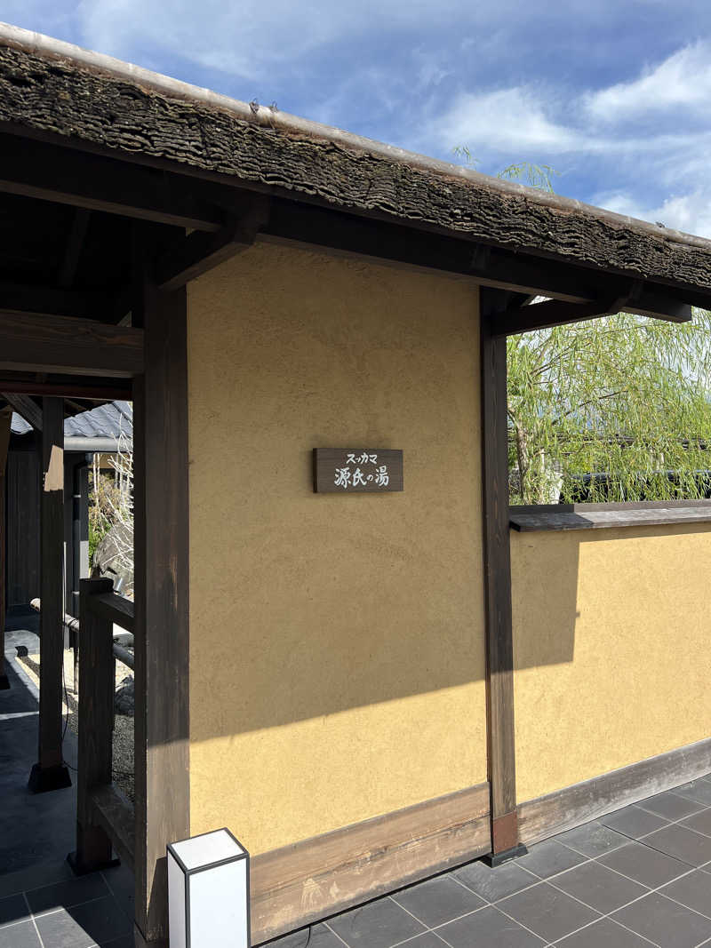 極楽たぬきさんのスッカマ 源氏の湯のサ活写真