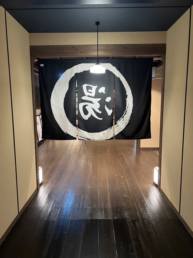 極楽たぬきさんのスッカマ 源氏の湯のサ活写真