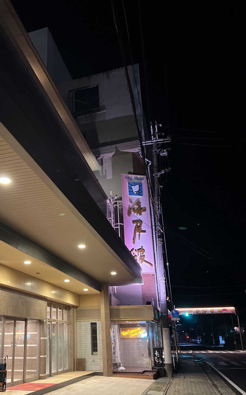 極楽たぬきさんの海月館のサ活写真