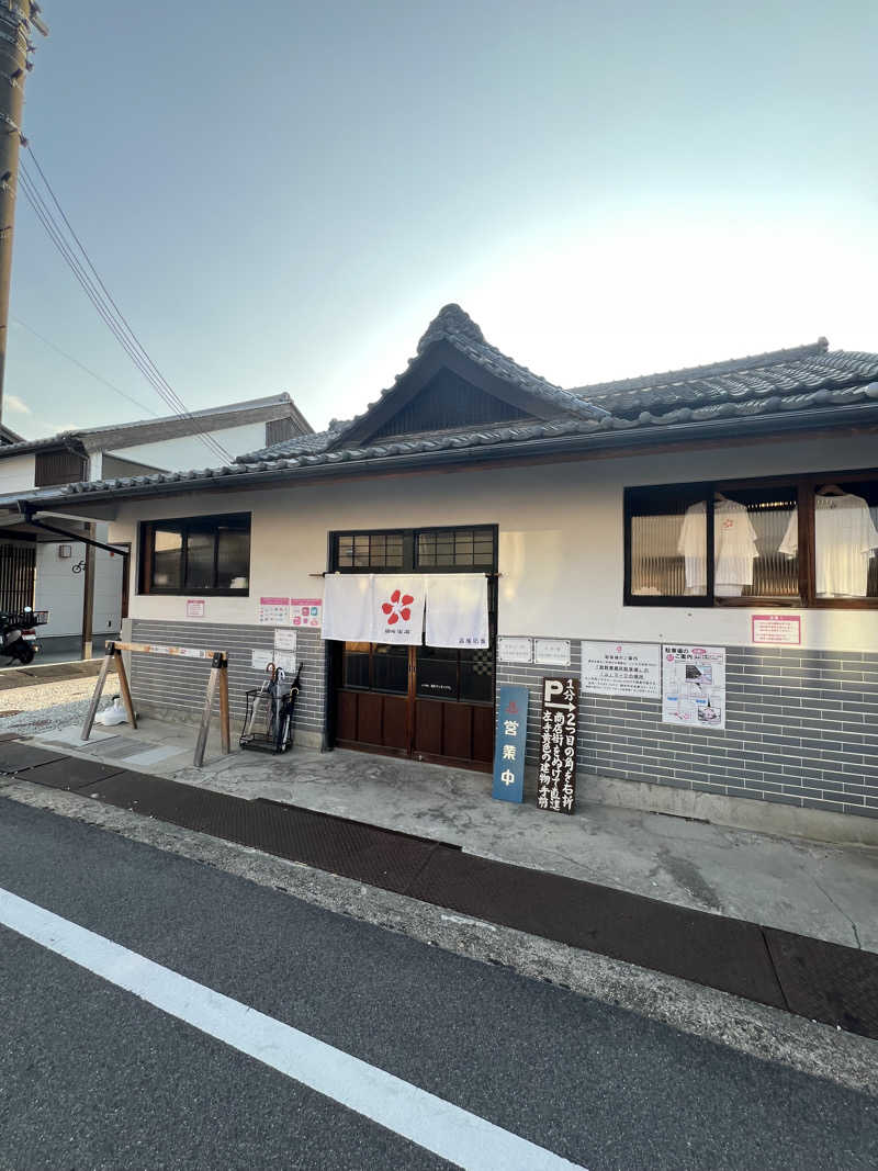 極楽たぬきさんの御所宝湯のサ活写真