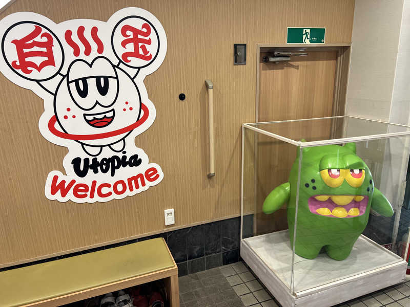 極楽たぬきさんのユートピア白玉温泉のサ活写真