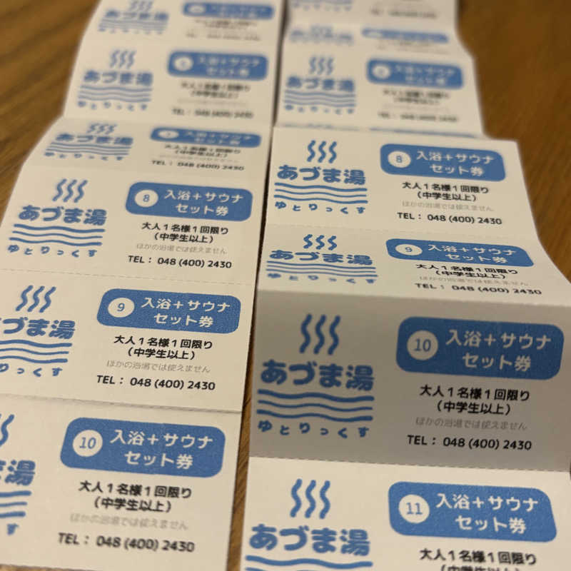 friendsnowさんのゆとりっくす あづま湯のサ活写真