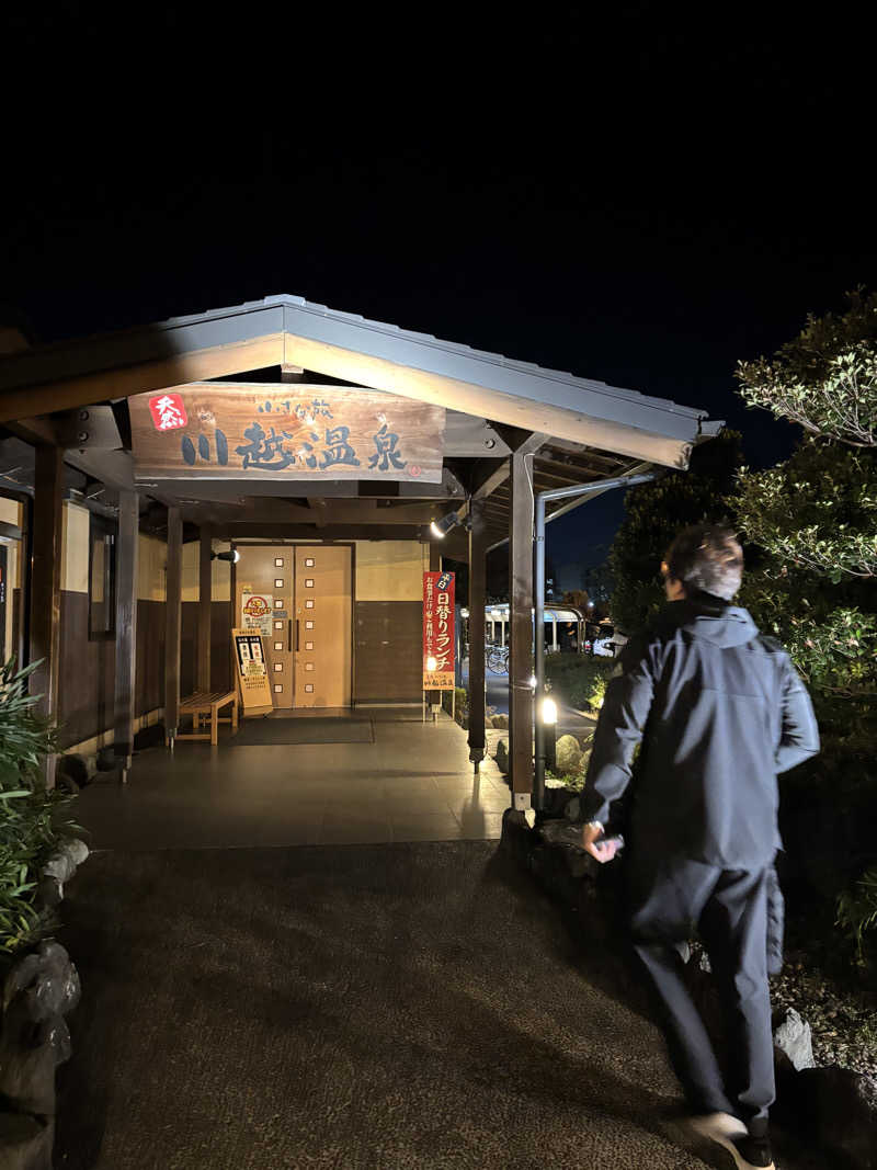 friendsnowさんの小さな旅  川越温泉のサ活写真