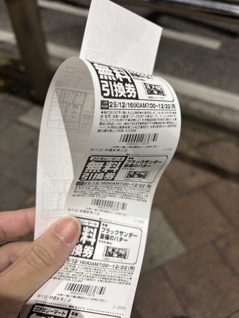 friendsnowさんのゆとりっくす あづま湯のサ活写真