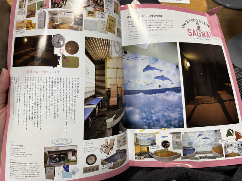 friendsnowさんのゆとりっくす あづま湯のサ活写真