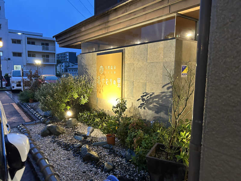 ぽすた🐬さんの天然温泉すすき野 湯けむりの里のサ活写真