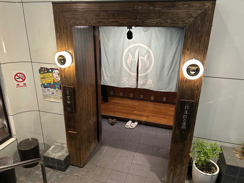 ぽすた🐬さんの文化浴泉のサ活写真