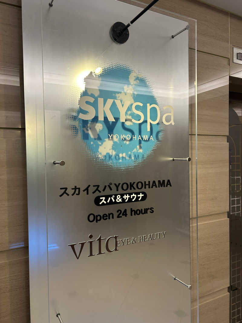ぽすた🐬さんのスカイスパYOKOHAMAのサ活写真