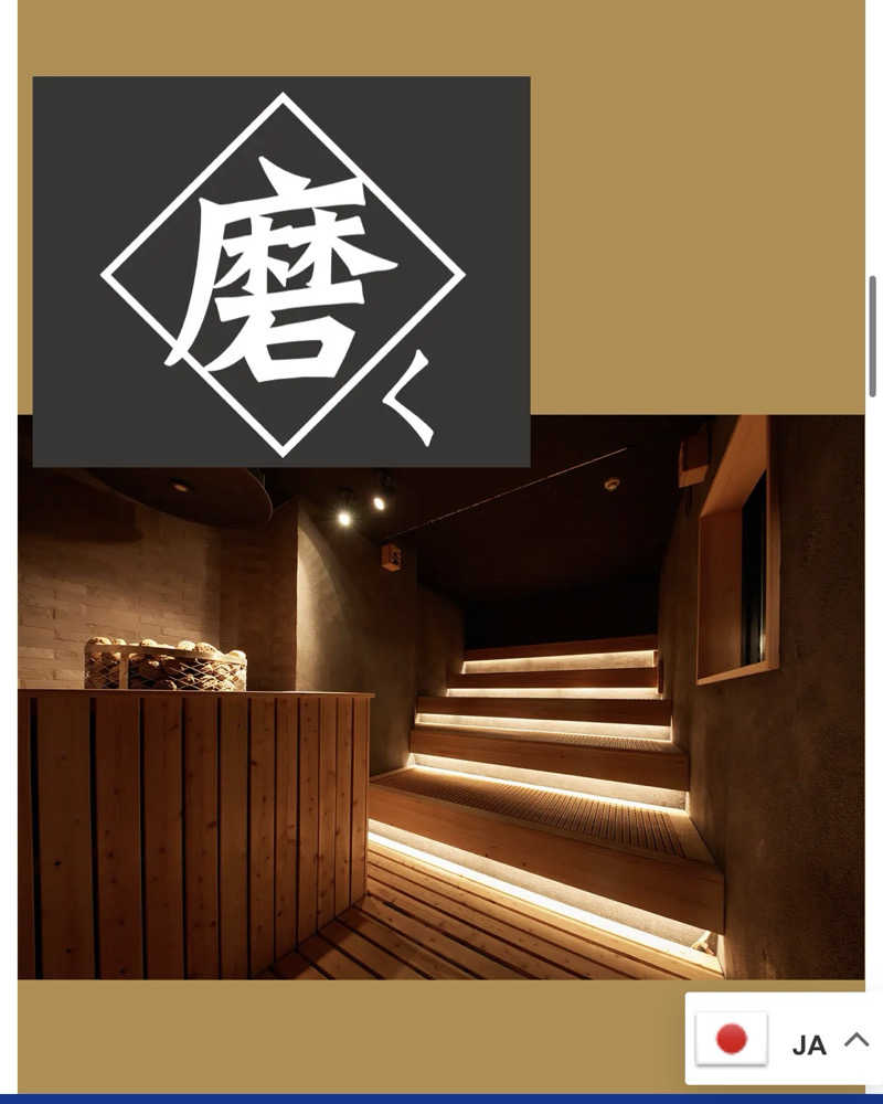 ぽすた🐬さんのライオンサウナ新橋 (レンブラントキャビン&スパ新橋内)のサ活写真