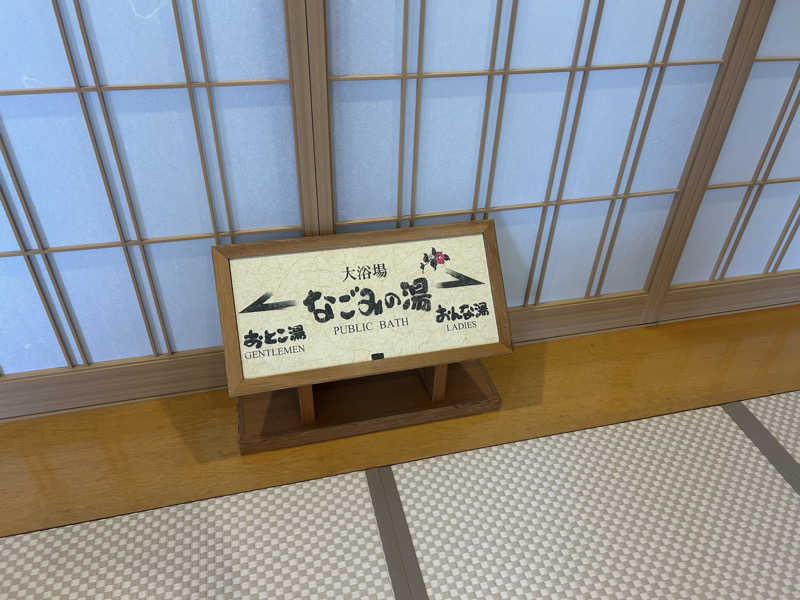 ぽすた🐬さんの結いの宿 別邸 つばきのサ活写真