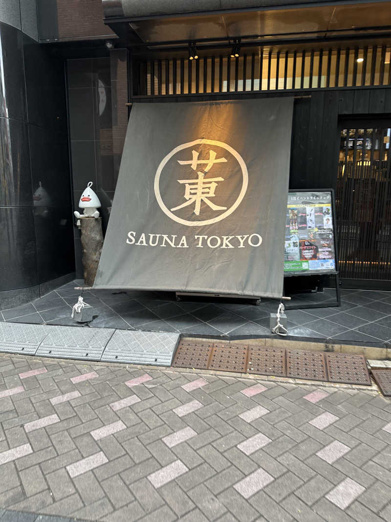 そさんのサウナ東京 (Sauna Tokyo)のサ活写真