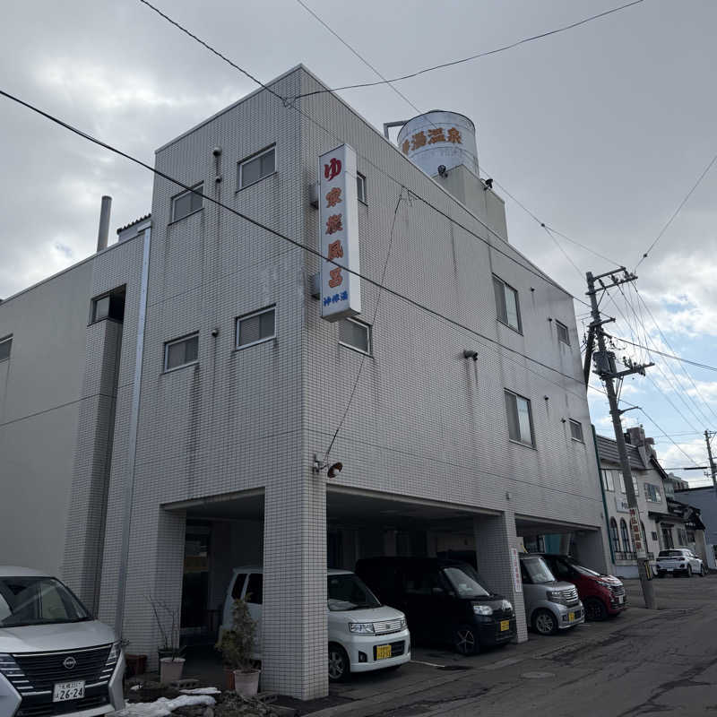 サウナー20251118さんの神仏湯温泉のサ活写真