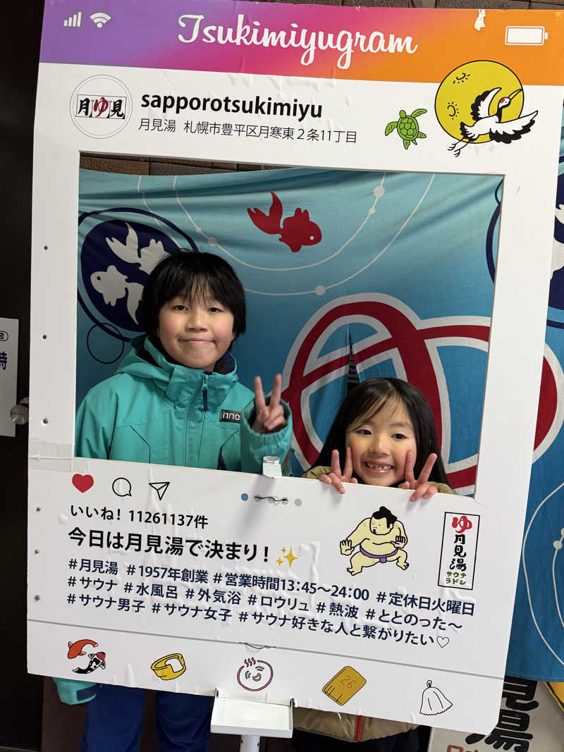サウナー20251118さんの月見湯のサ活写真