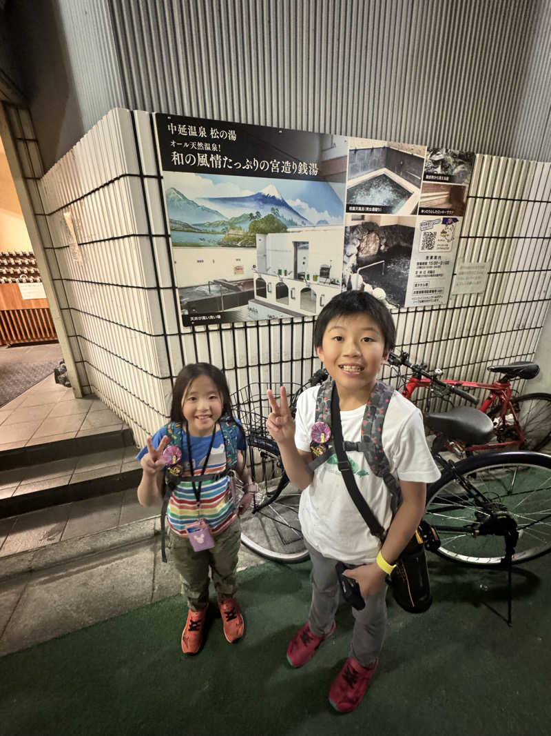 サウナー20251118さんの中延温泉 松の湯のサ活写真