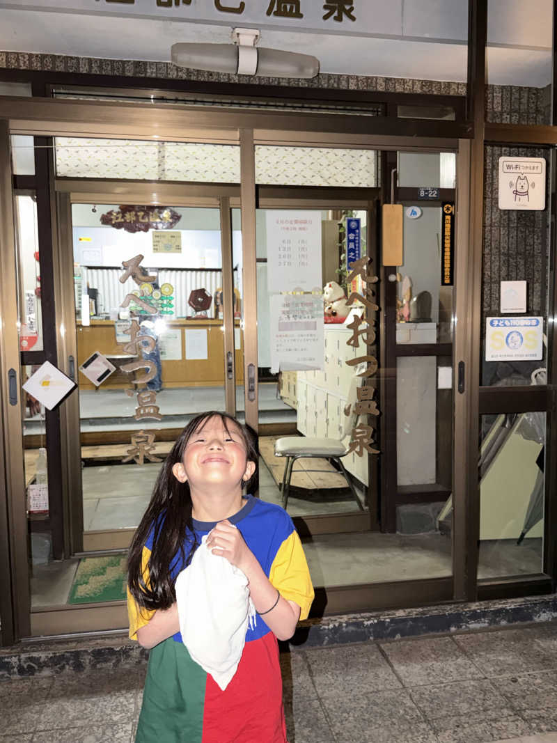 サウナー20251118さんのえべおつ温泉ホテルのサ活写真