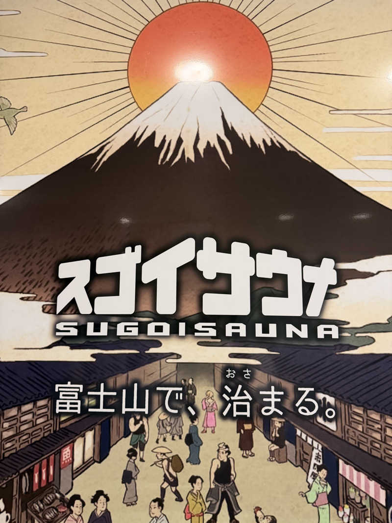 だいちさんのスゴイサウナ五反田駅前店のサ活写真