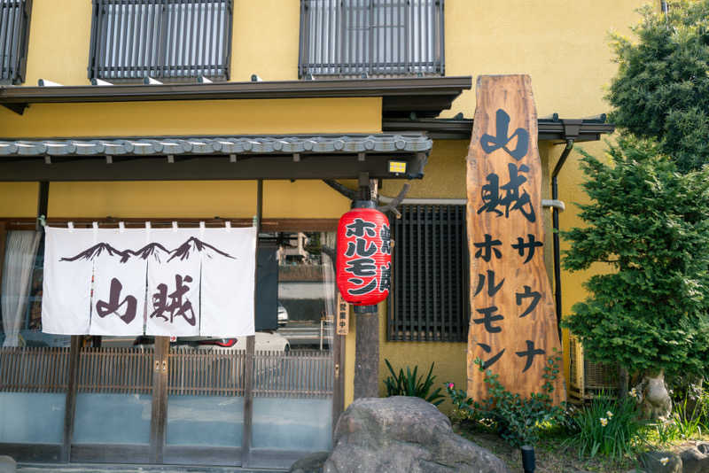 だいちさんの山賊サウナのサ活写真
