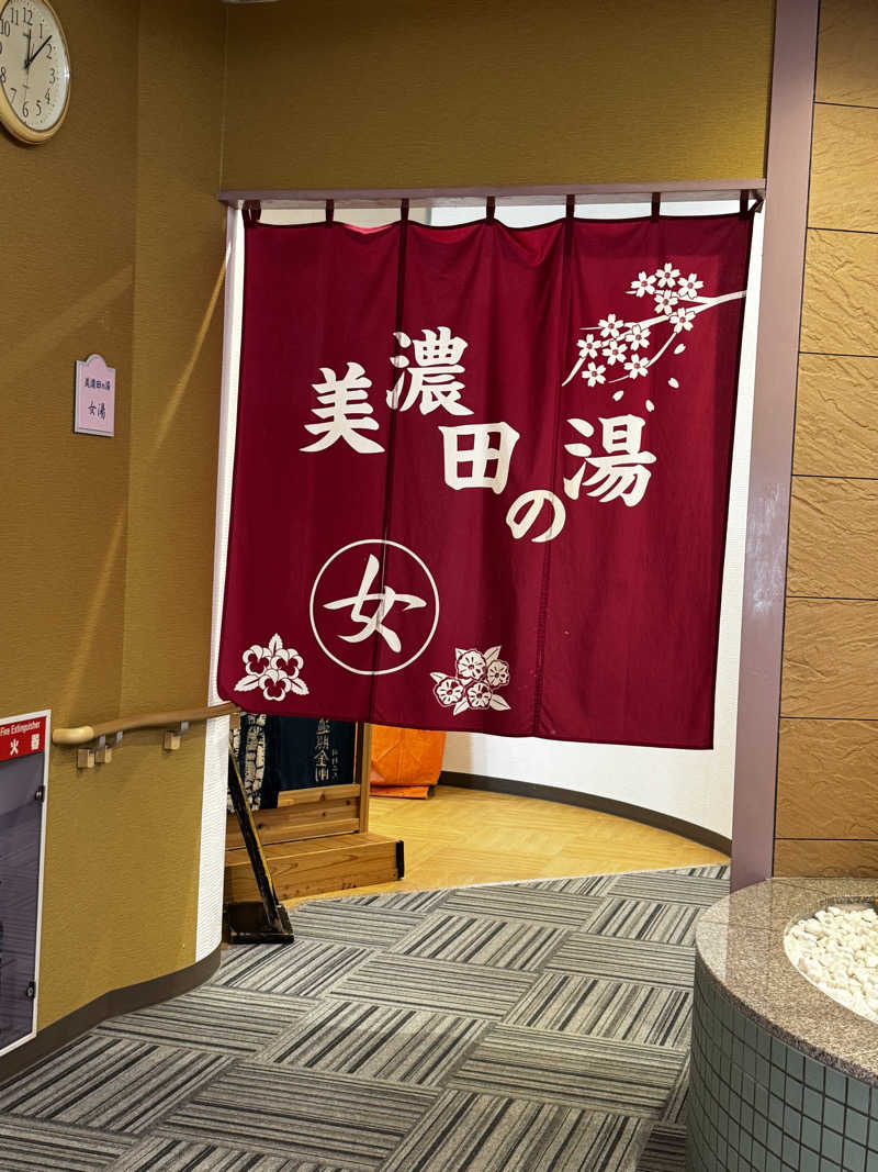 豆あずきさんの美濃田の湯のサ活写真