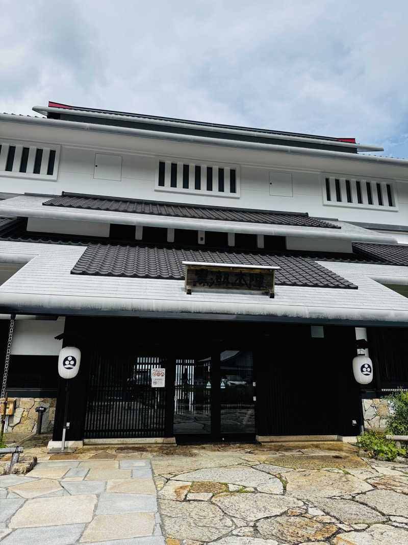 豆あずきさんの鰹乃國の湯宿 黒潮本陣のサ活写真