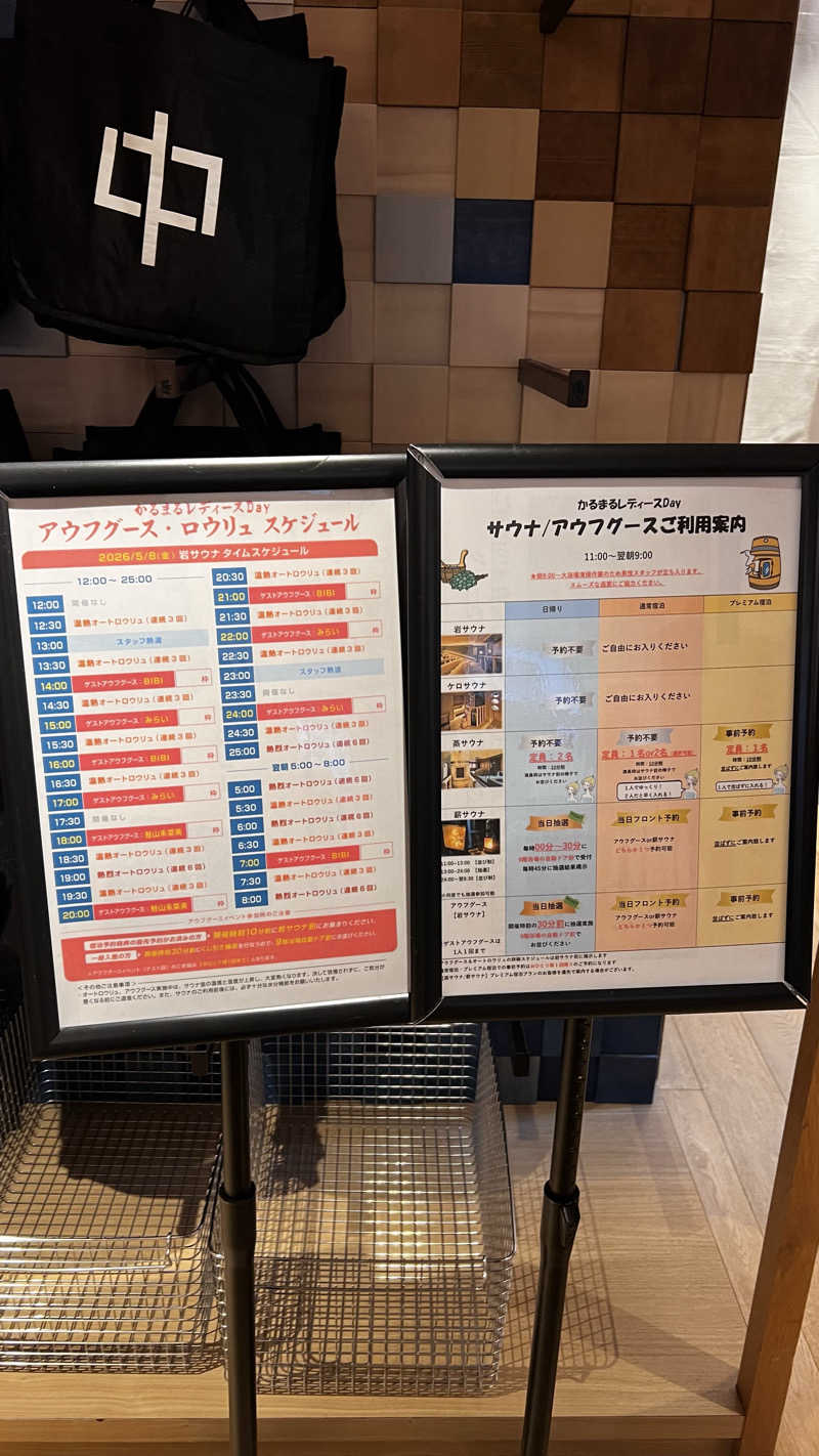 moeさんのサウナ&ホテル かるまる池袋のサ活写真
