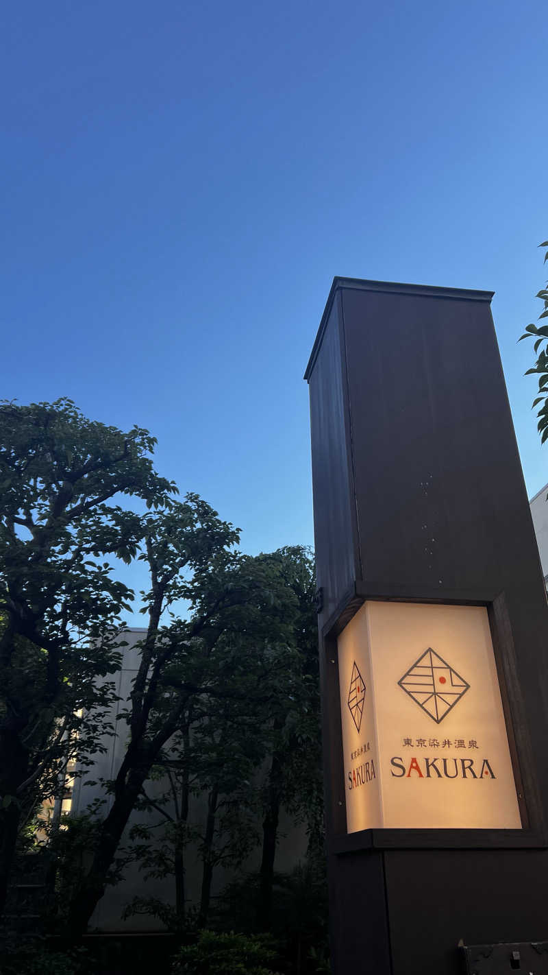 moeさんの東京染井温泉 SAKURAのサ活写真