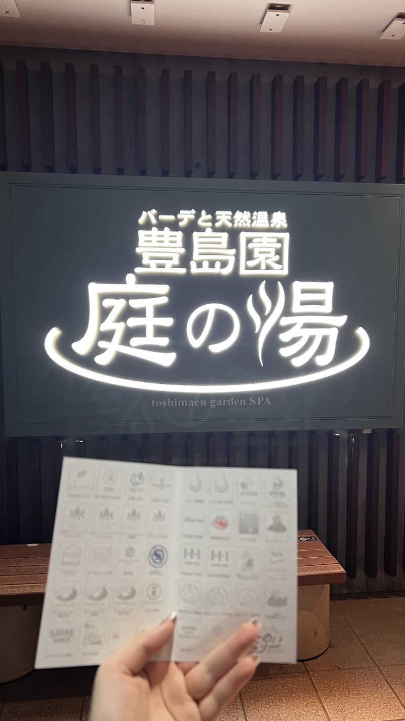 moeさんの豊島園 庭の湯のサ活写真