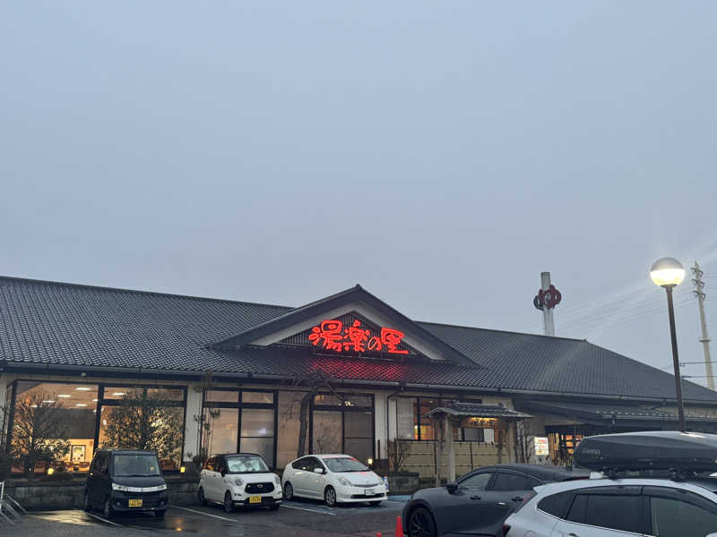 しゅうさんの湯楽の里 土浦店のサ活写真