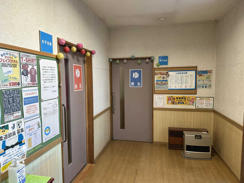 くまさんの三沢空港温泉のサ活写真