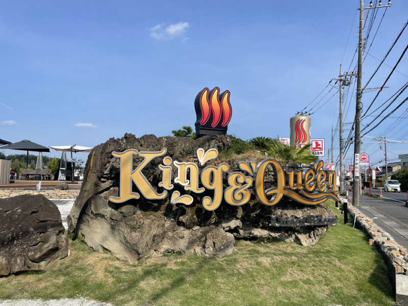 サウナおじさんさんの温泉バルコニー キング&クイーンのサ活写真