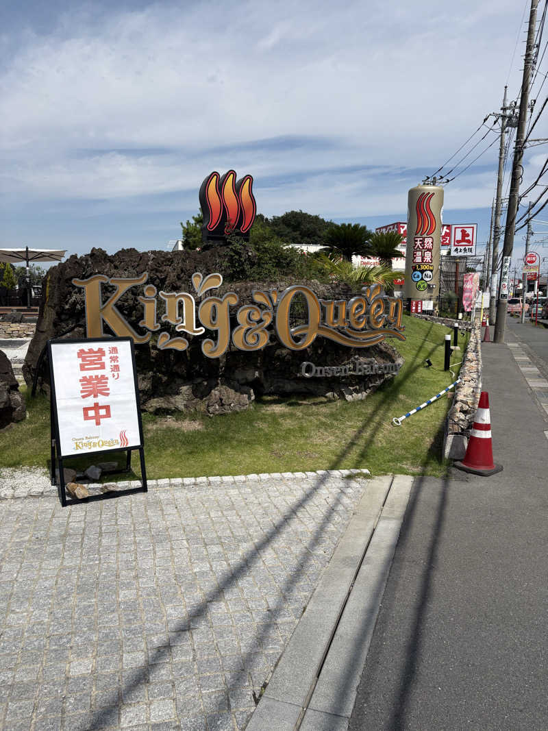 サウナおじさんさんの温泉バルコニー キング&クイーンのサ活写真