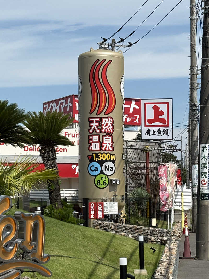サウナおじさんさんの温泉バルコニー キング&クイーンのサ活写真