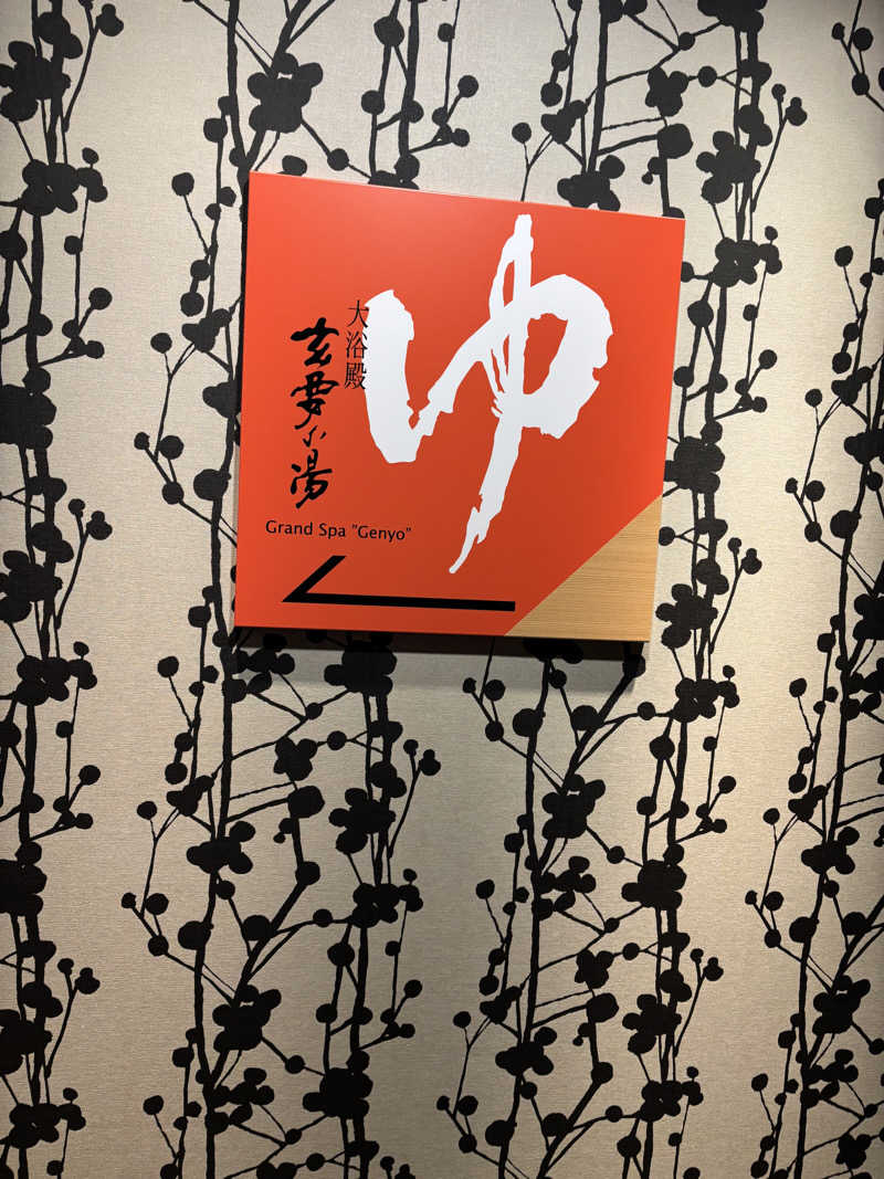 るみ⭐︎さんのアパホテル 大阪谷町四丁目駅前のサ活写真