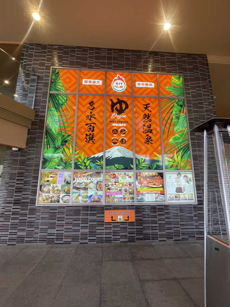 マーチさんのスパジアムジャポンのサ活写真