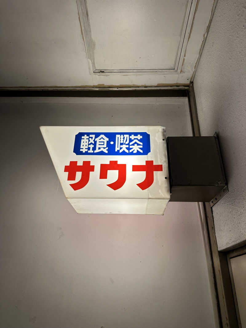 agotetsuさんの久慈サウナのサ活写真