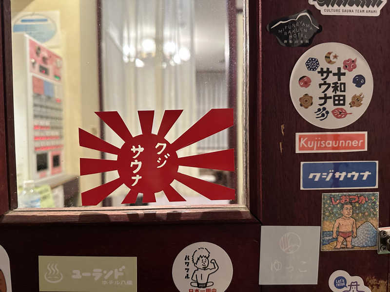 agotetsuさんの久慈サウナのサ活写真