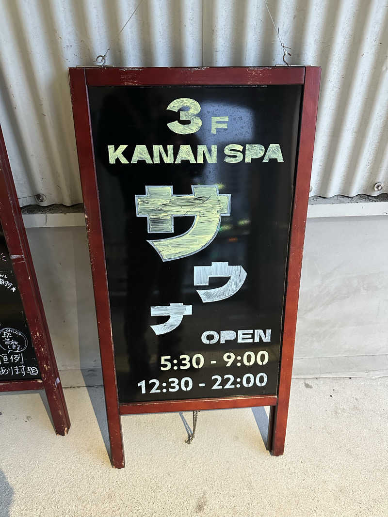 agotetsuさんのKANAN SPA(HOTEL MAZARIUM)のサ活写真