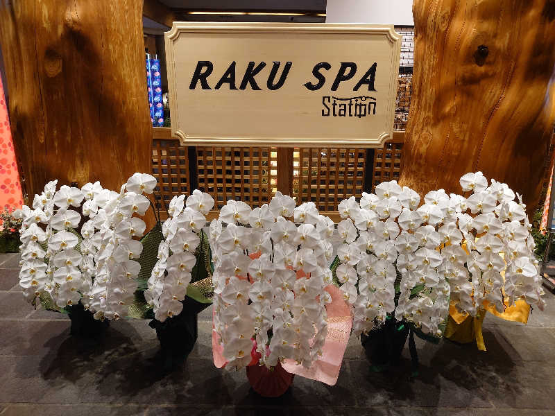 yukimi.DさんのRAKU SPA Station 府中のサ活写真