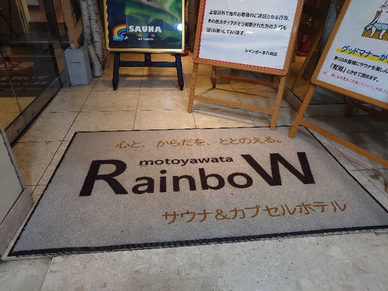 yukimi.Dさんのサウナ&カプセルホテルレインボー本八幡店のサ活写真