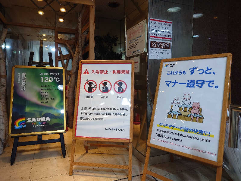 yukimi.Dさんのサウナ&カプセルホテルレインボー本八幡店のサ活写真