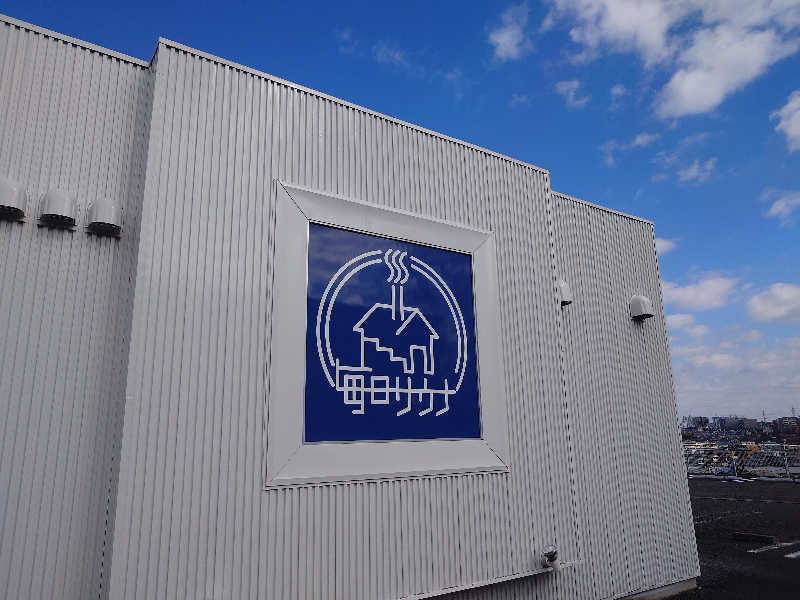 yukimi.Dさんの毎日サウナ 八王子店のサ活写真