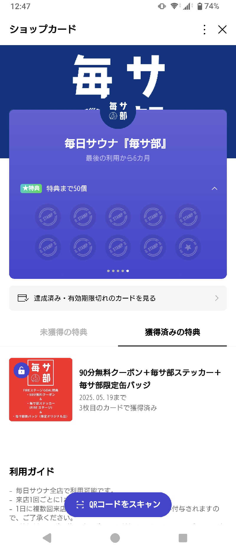 yukimi.Dさんの毎日サウナ 八王子店のサ活写真