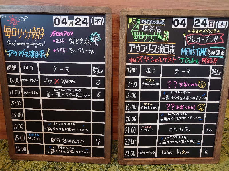 yukimi.Dさんの毎日サウナ 越谷店のサ活写真
